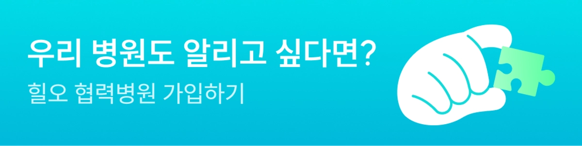 암요양병원 홈 하단 배너