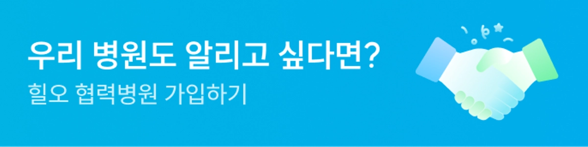 암요양병원 홈 하단 배너
