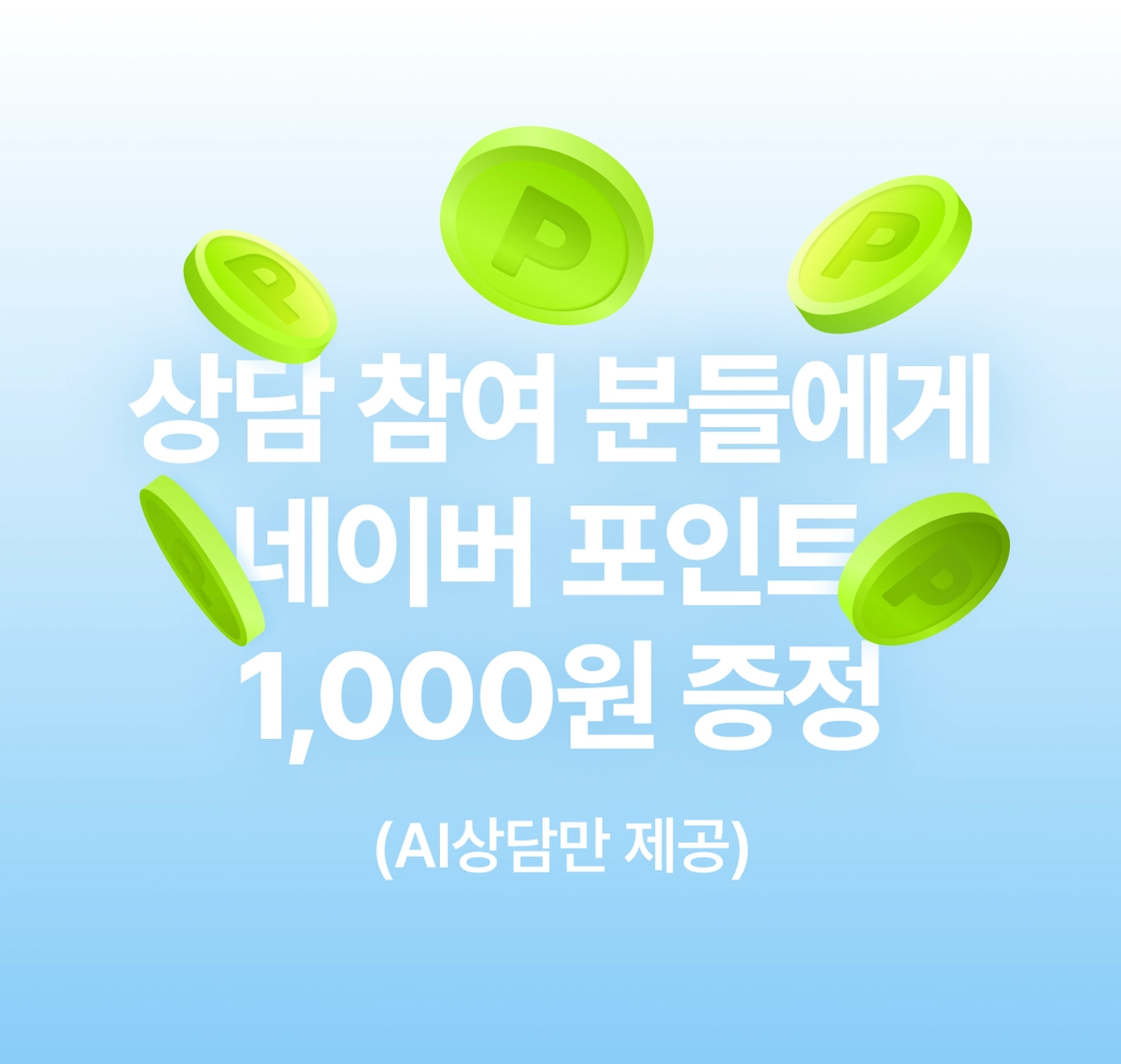 event-reward