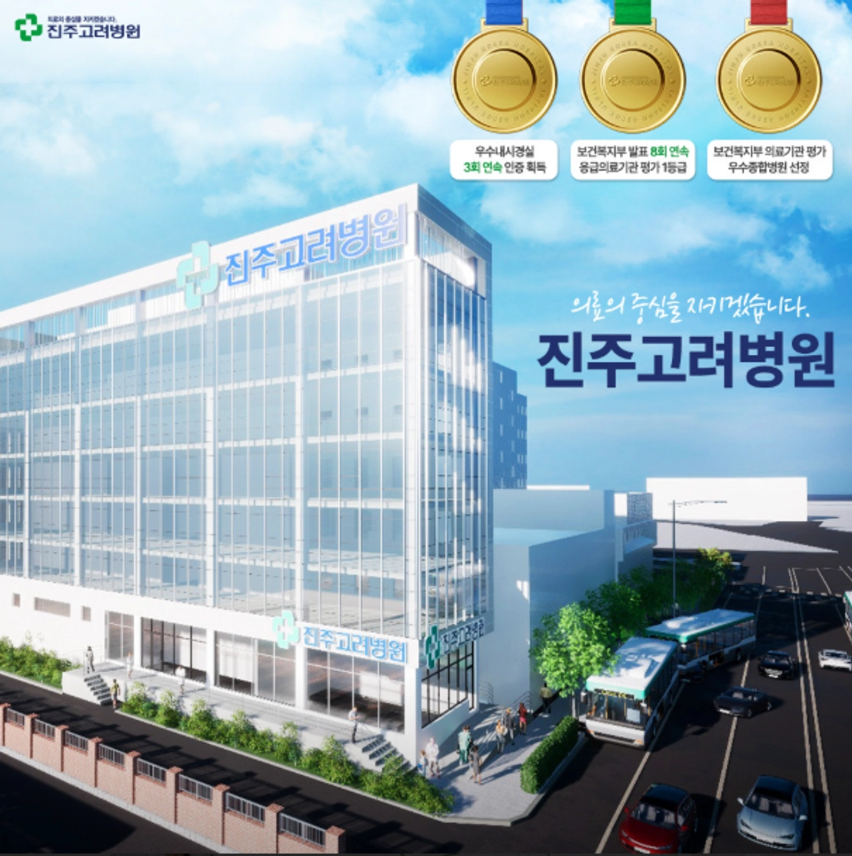 병원 사진