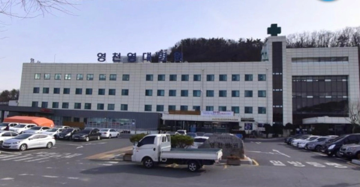 영남대학교의과대학부속영천병원