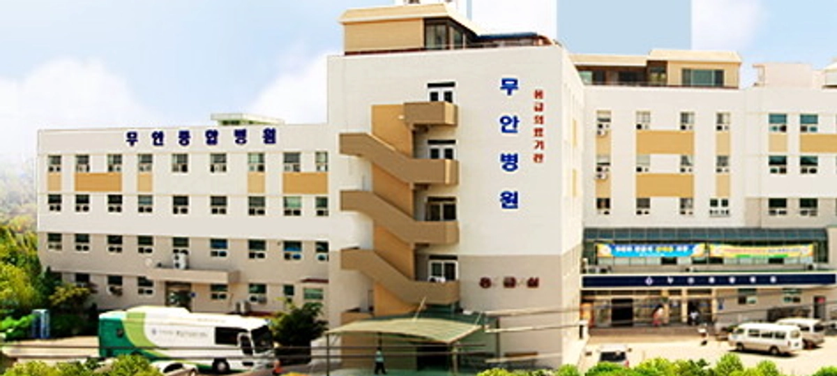 의료법인대송의료재단 무안병원