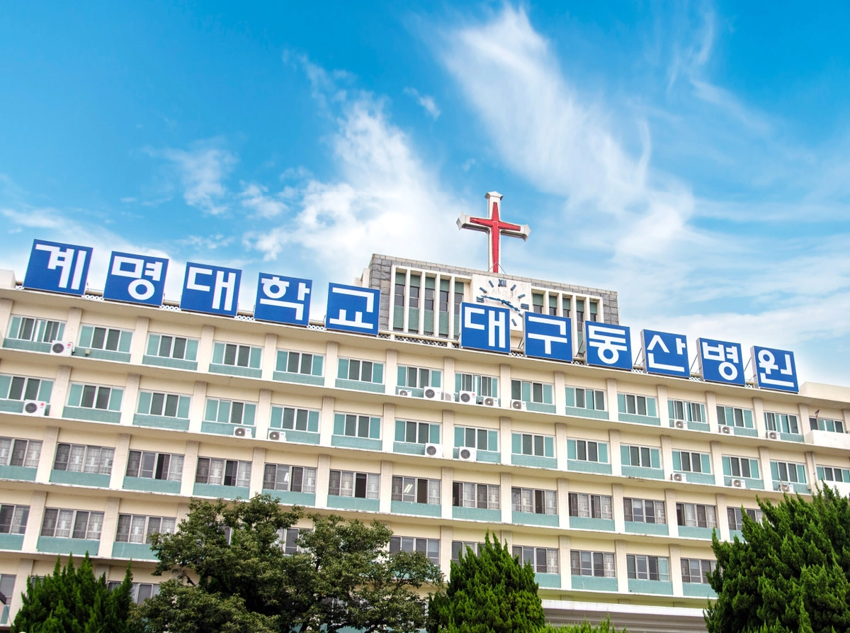 계명대학교대구동산병원