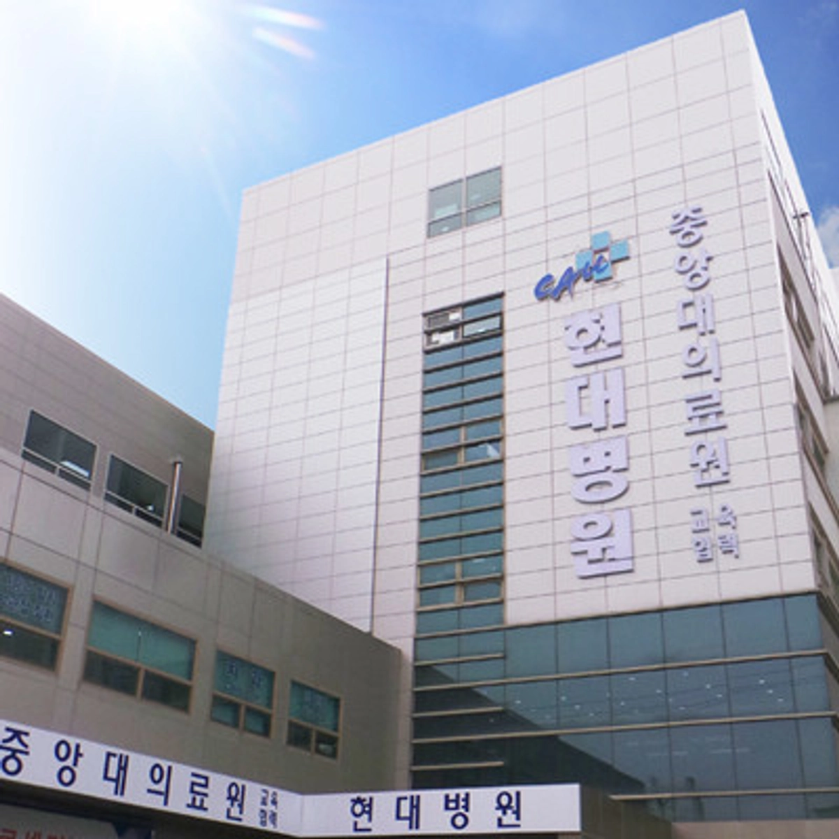 병원 사진