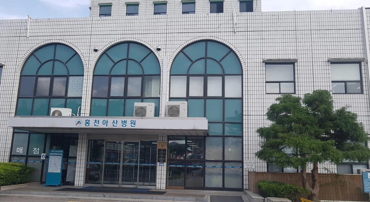 홍천아산병원