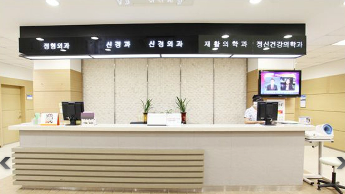 병원 사진