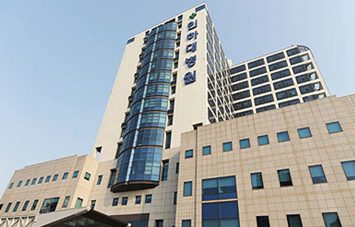 인하대학교의과대학부속병원