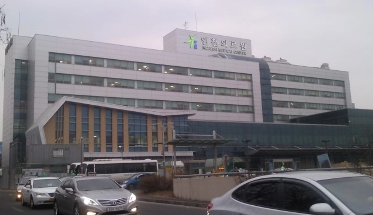 인천광역시의료원