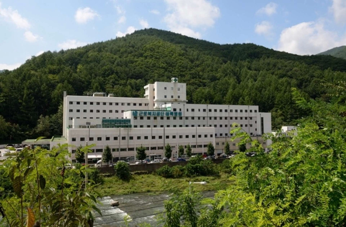 근로복지공단 태백병원
