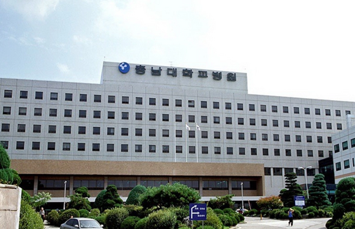 충남대학교병원