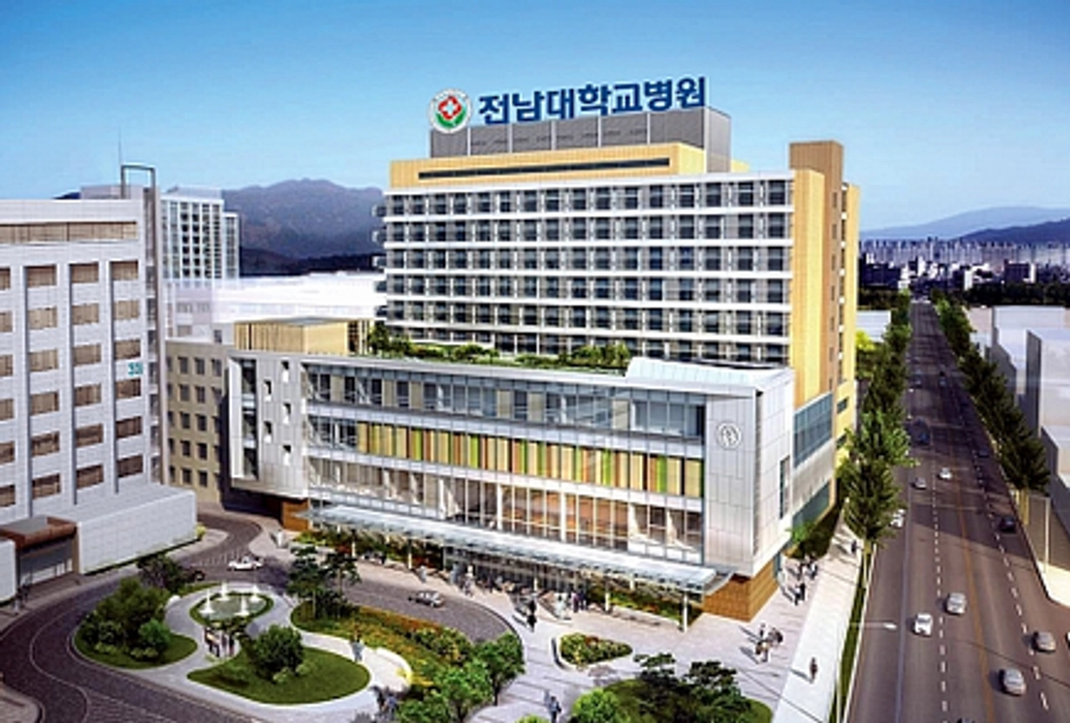 전남대학교병원