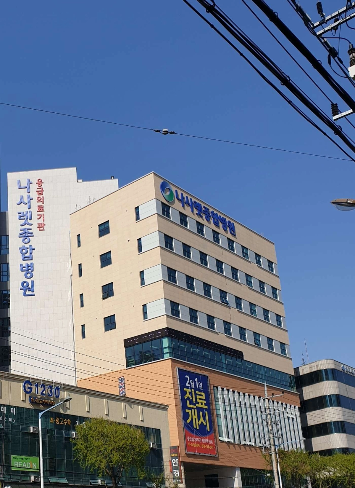 병원 사진