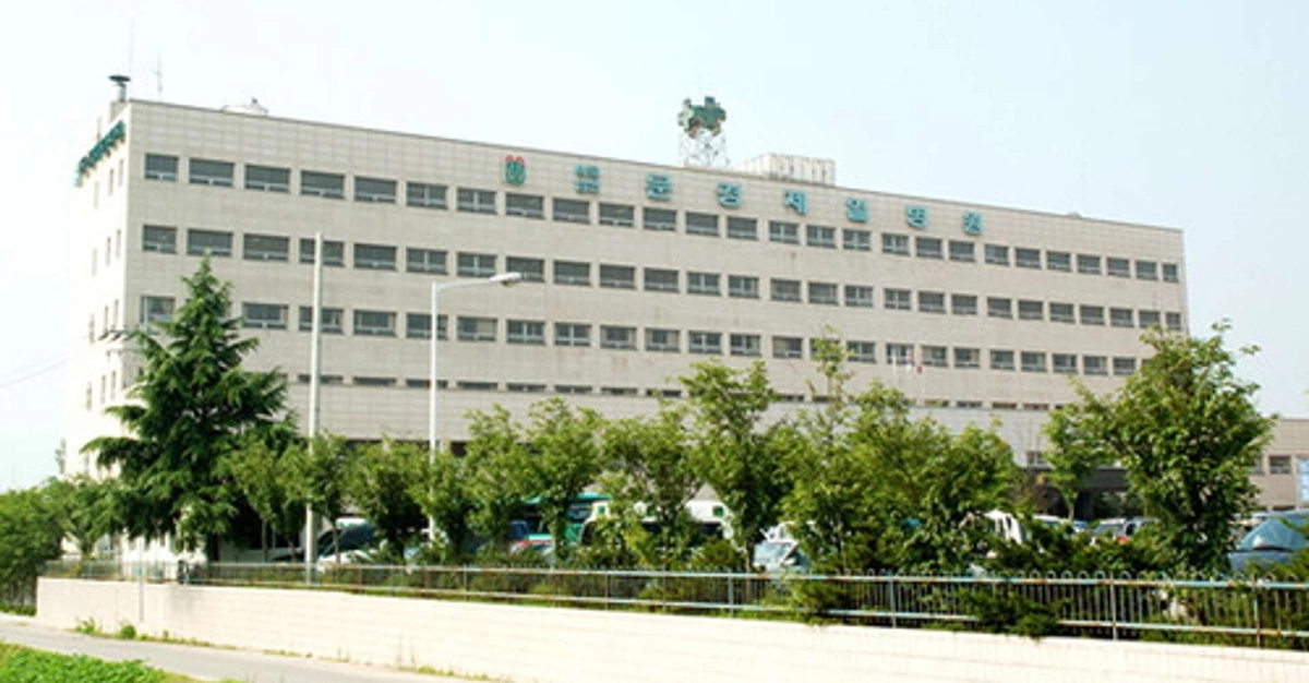 의료법인동춘의료재단문경제일병원