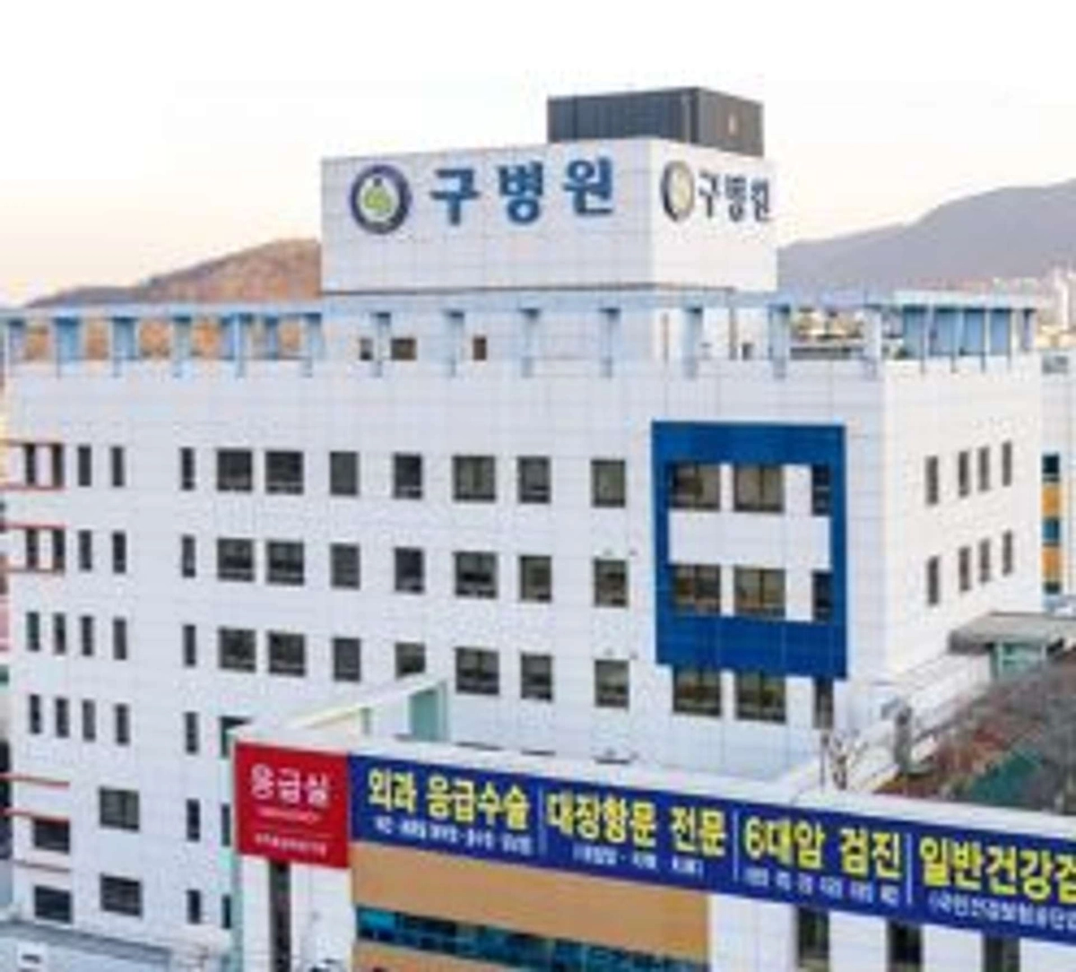병원 사진
