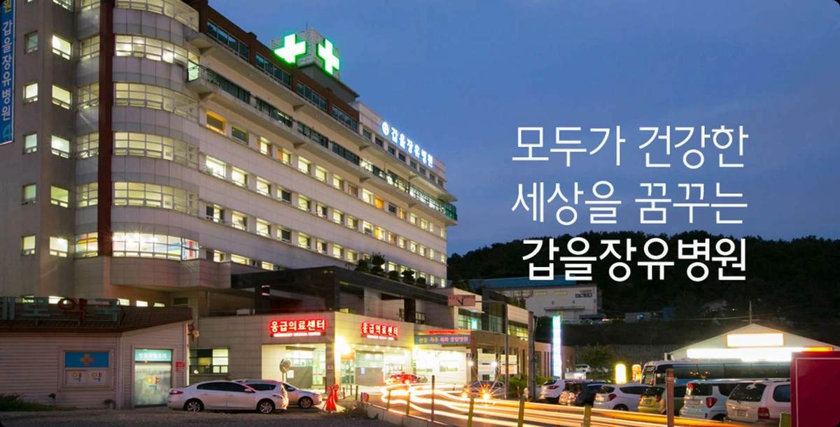 병원 사진