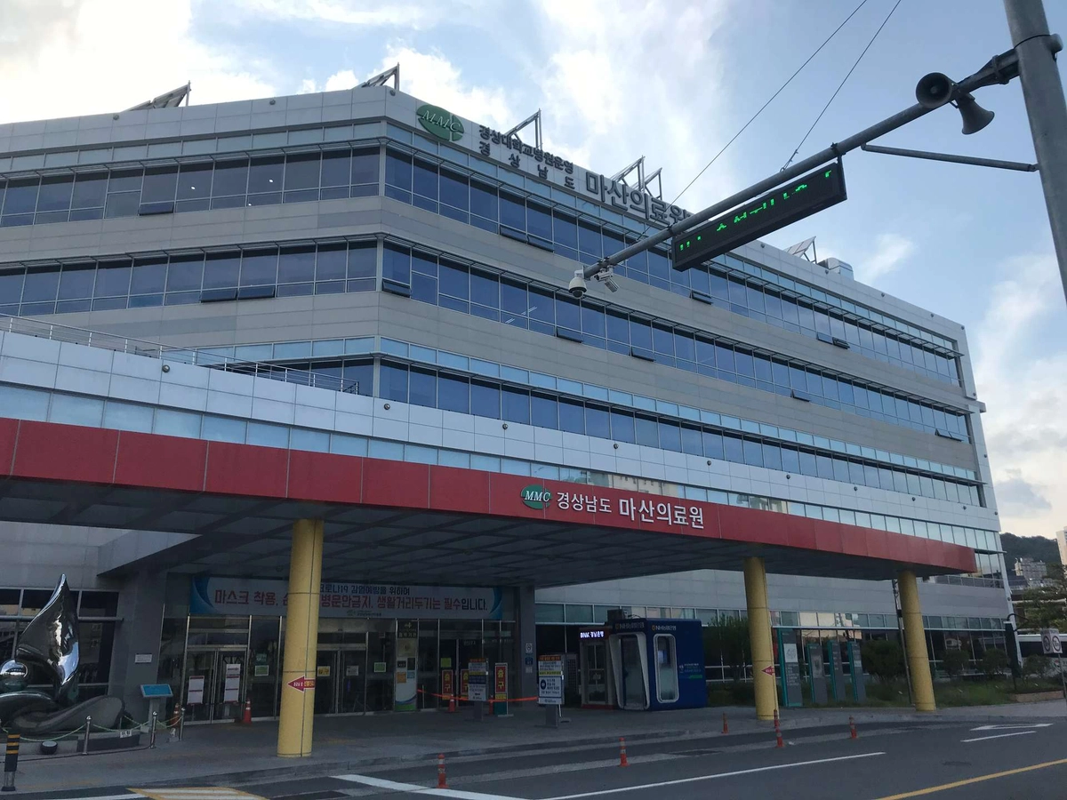 병원 사진
