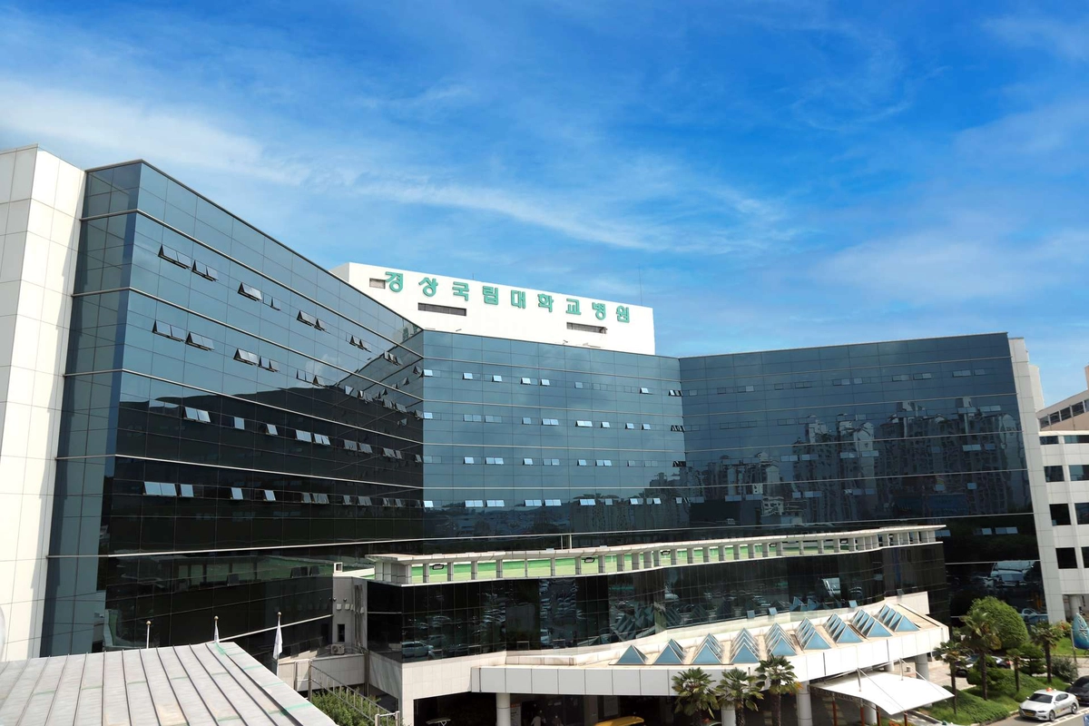 경상국립대학교병원