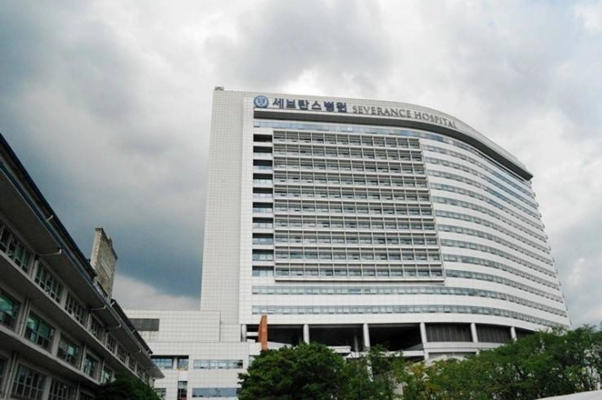 연세대학교의과대학 강남세브란스병원