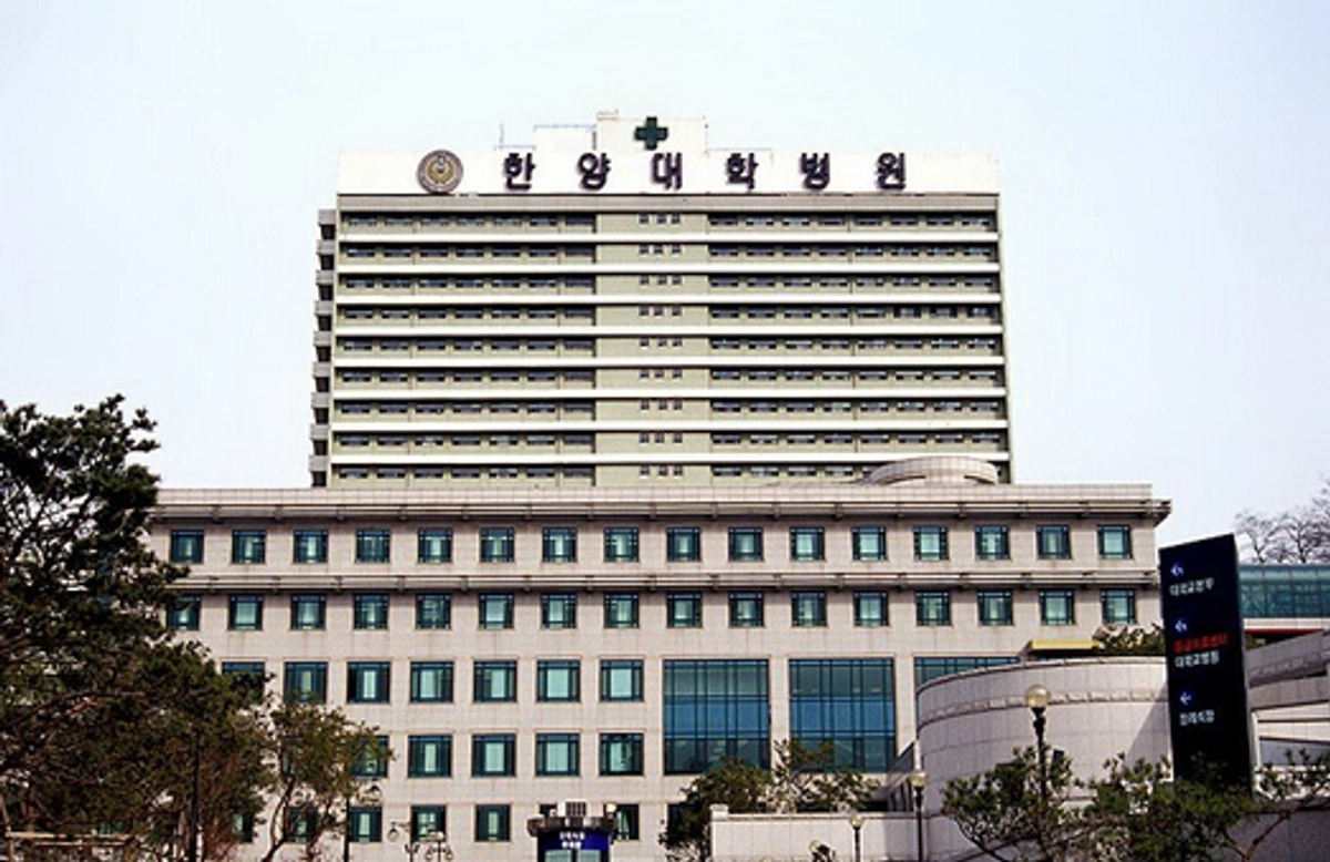 한양대학교병원