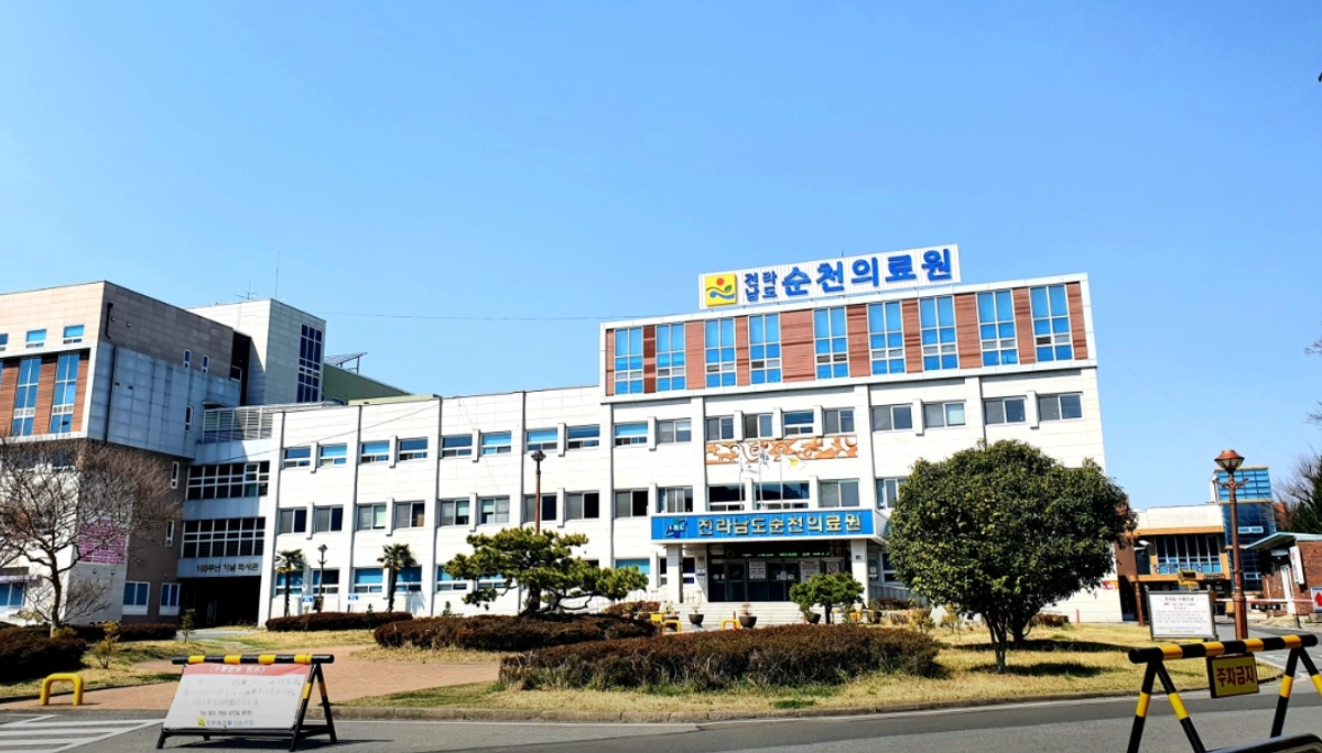 전라남도 순천의료원