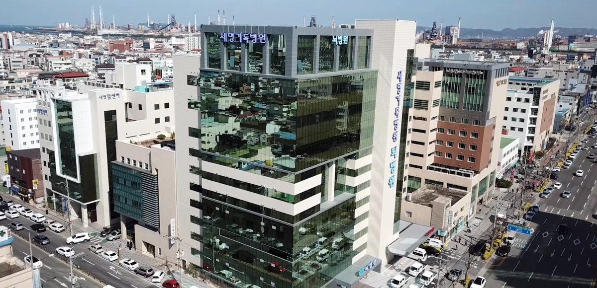 의료법인한성재단포항세명기독병원