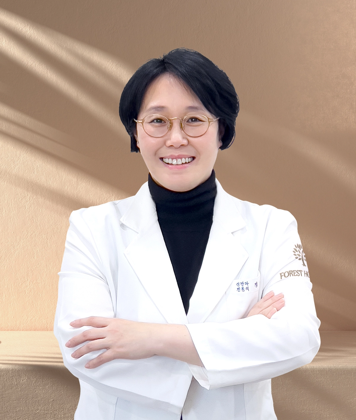 정원희 진료원장