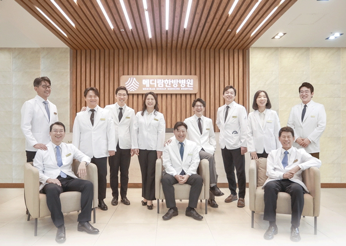 메디람한방병원